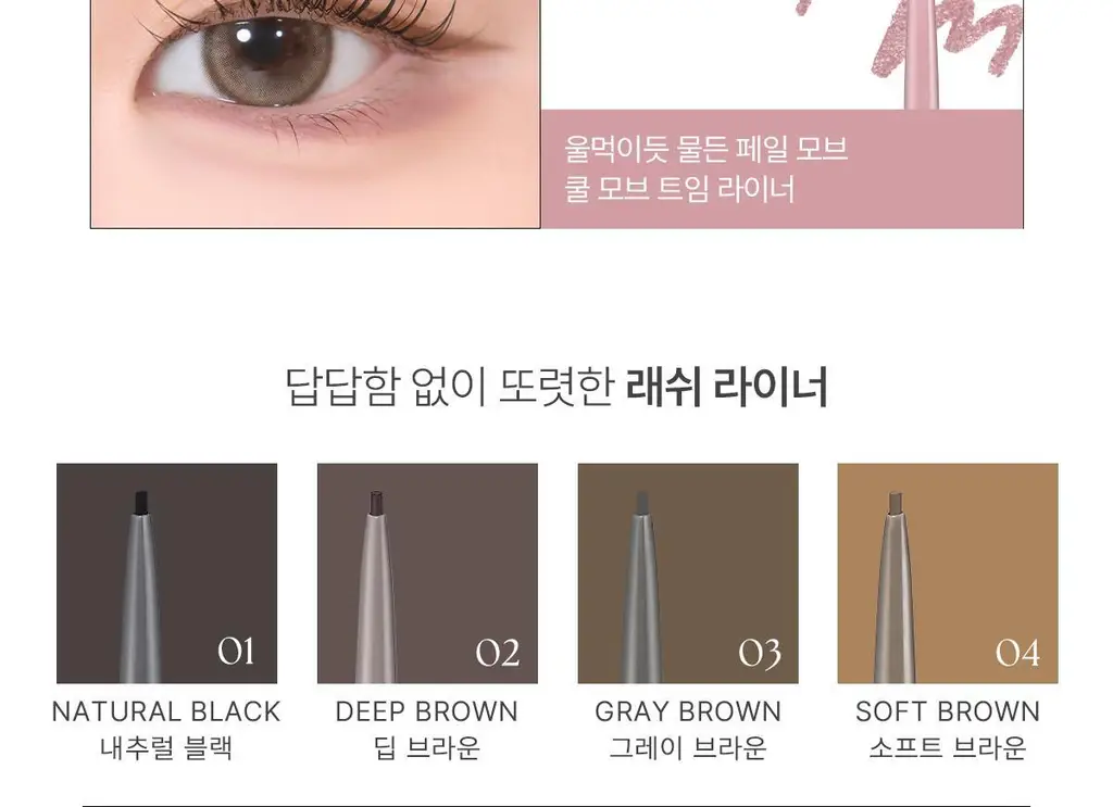 [NEW/트임라이너]웨이크메이크 리얼 디파이닝 펜슬 라이너 8COLOR 상세페이지 8
